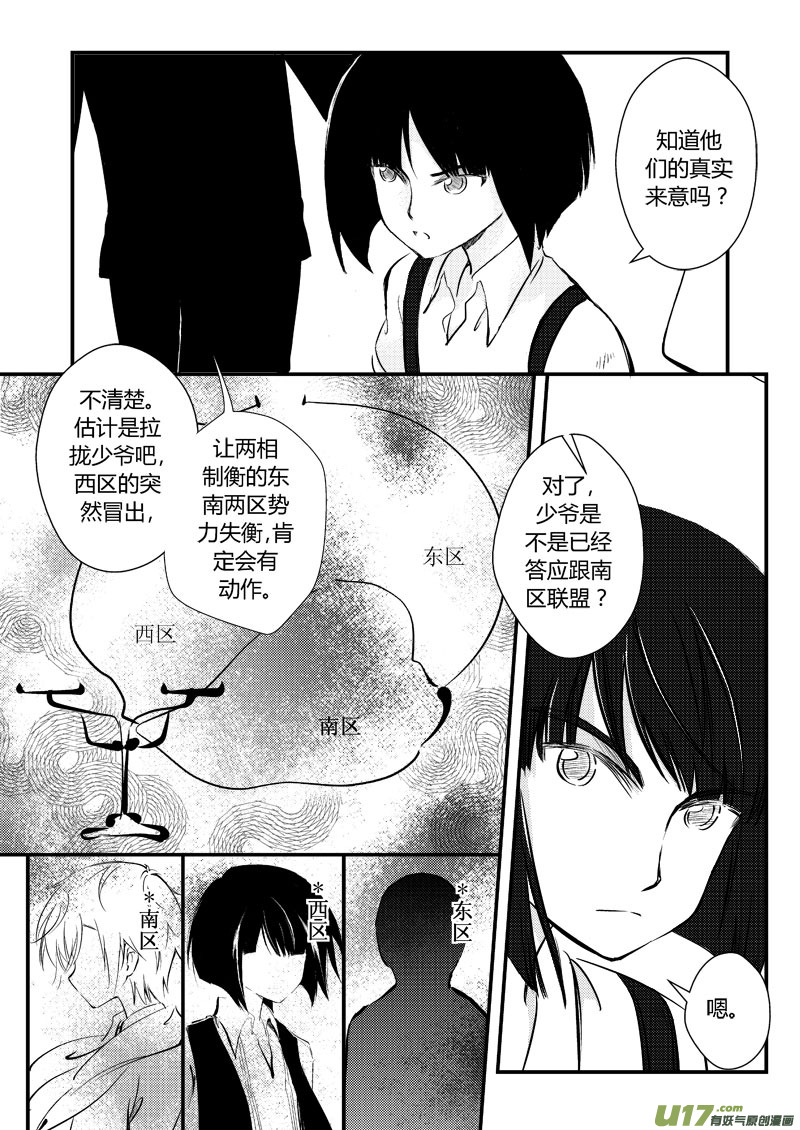 勇往直前 开始-第23话