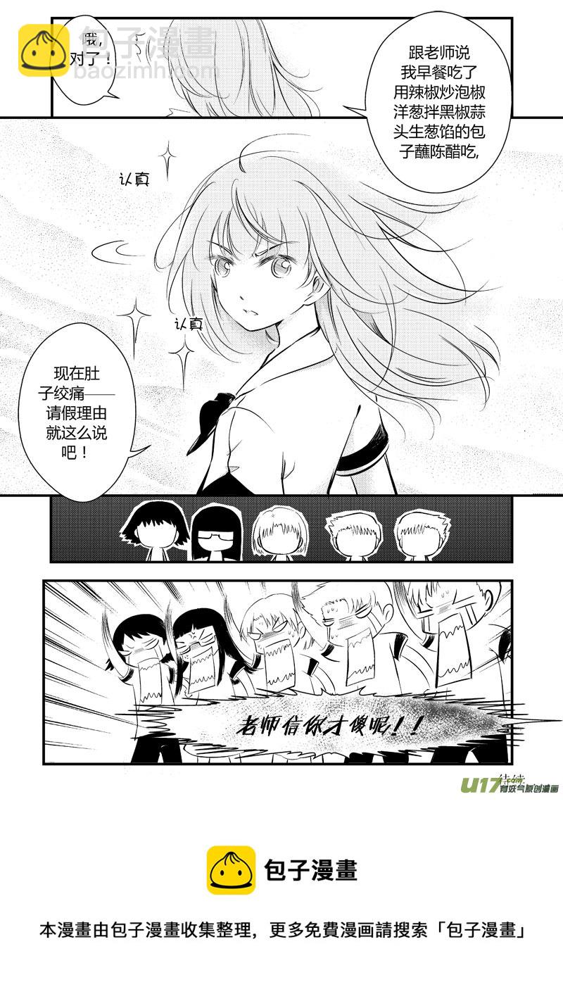 勇往直前 开始-第23话