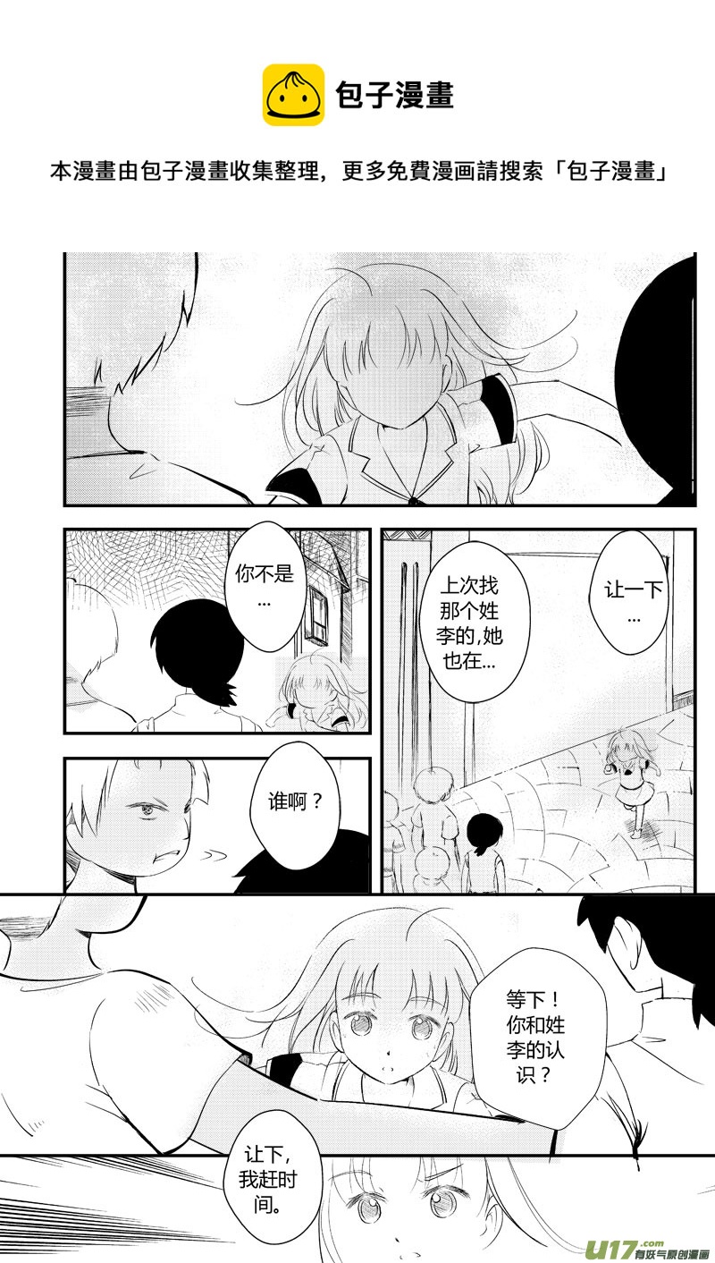 无功而返-第25话