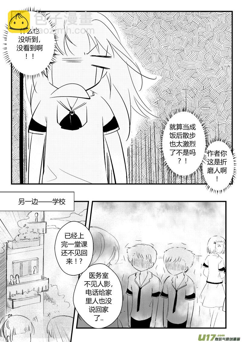 无功而返-第25话