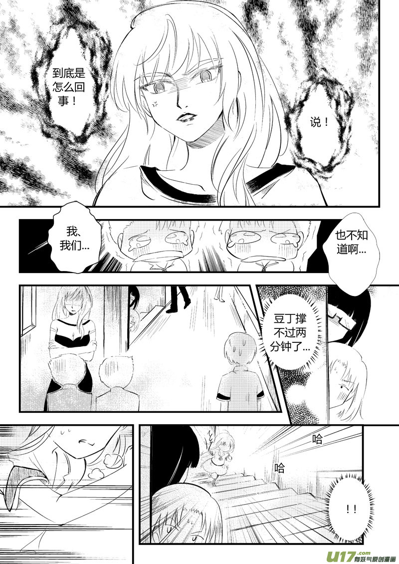 无功而返-第25话