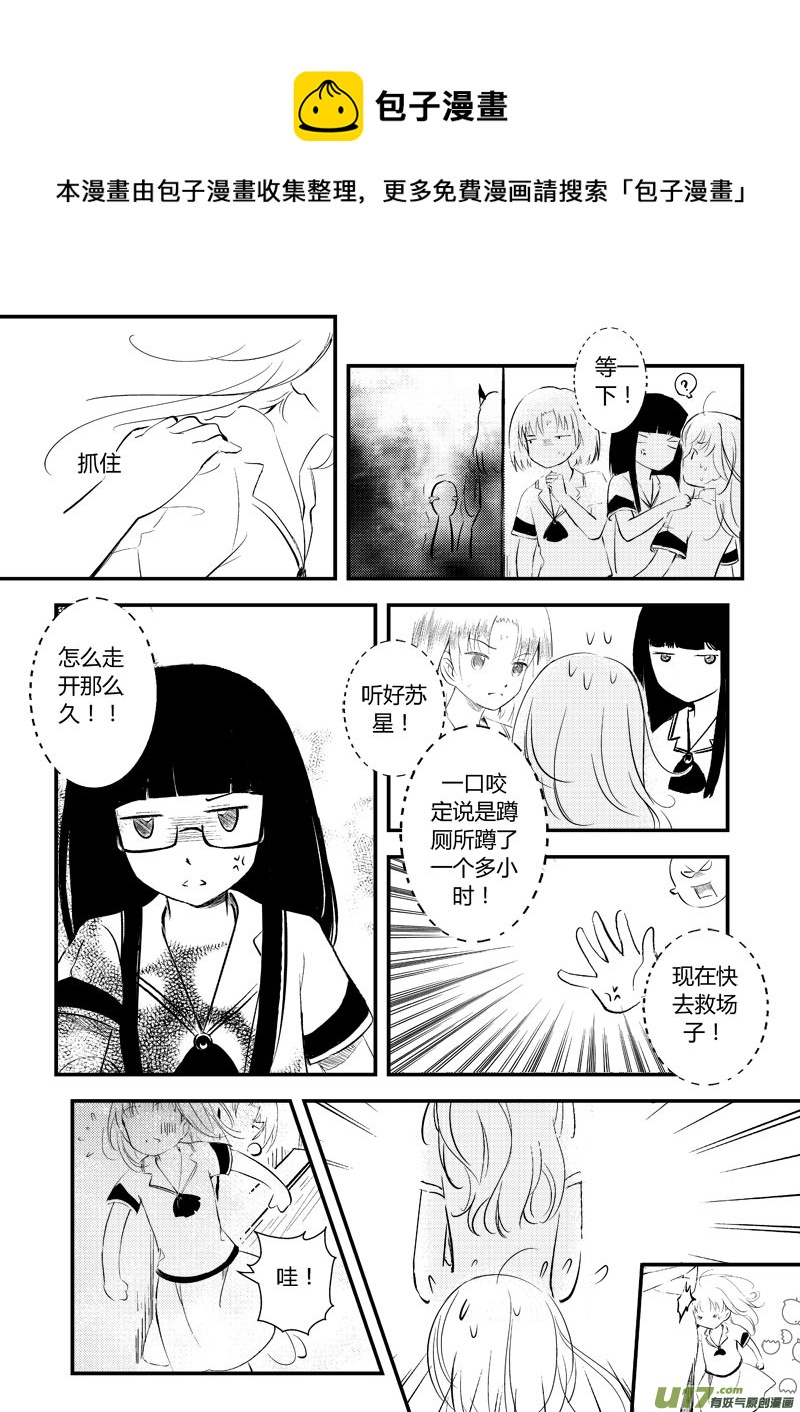 无功而返-第25话