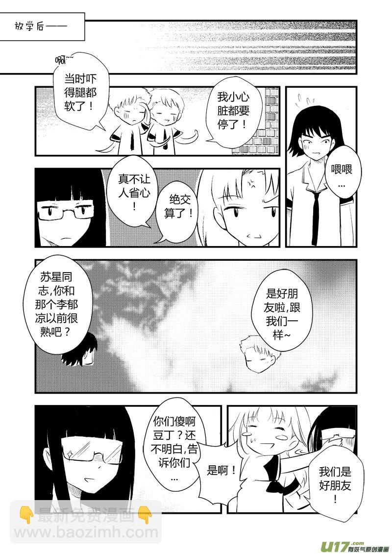 无功而返-第25话