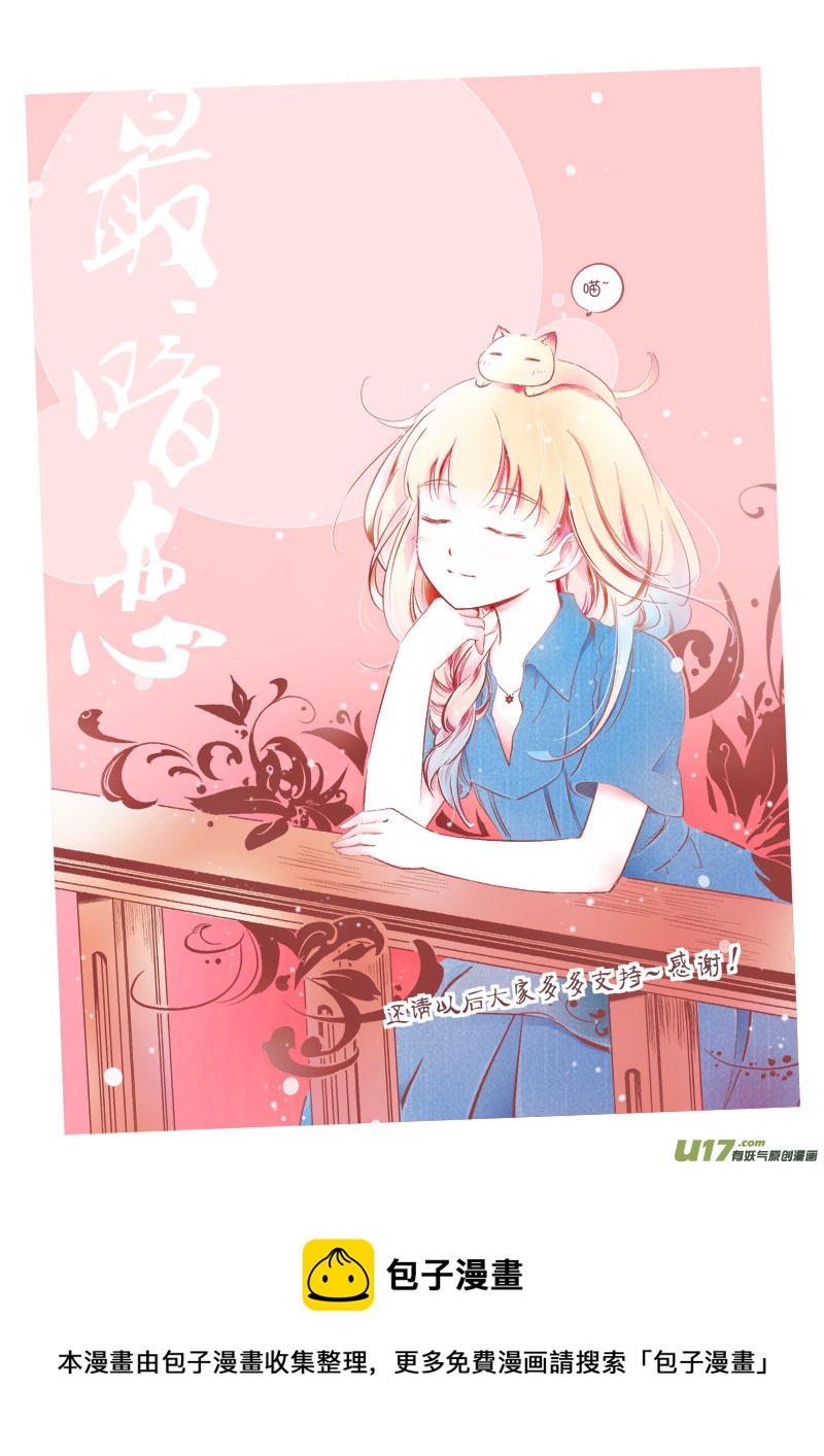 你也回来吧-第27话