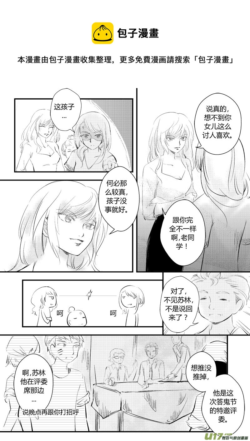 你也回来吧-第27话