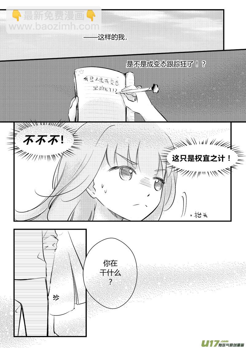 没关系，再来一次-第29话