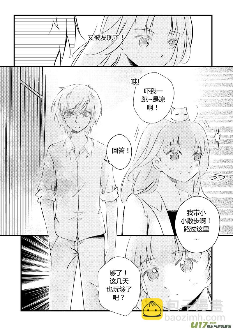 没关系，再来一次-第29话