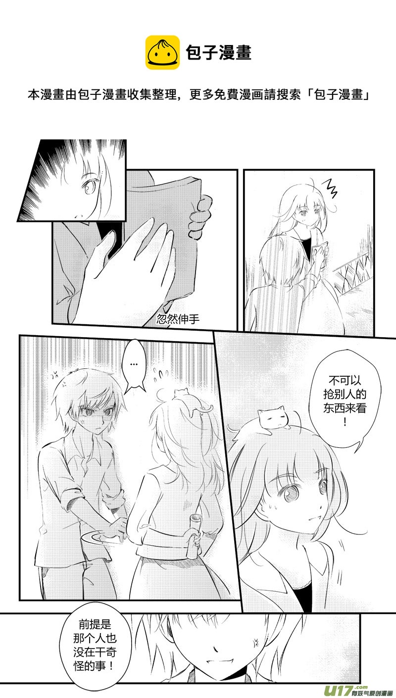 没关系，再来一次-第29话