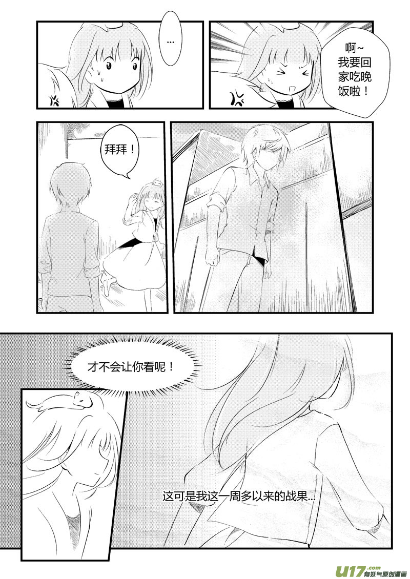 没关系，再来一次-第29话