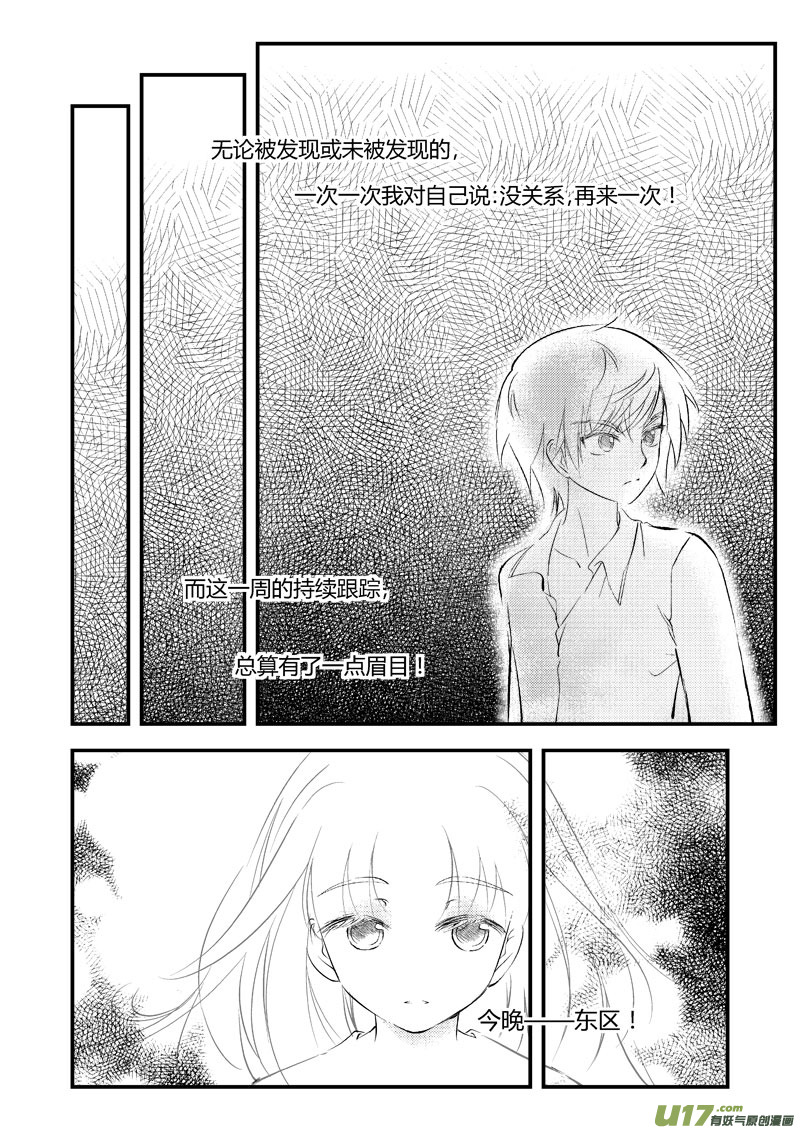 没关系，再来一次-第29话