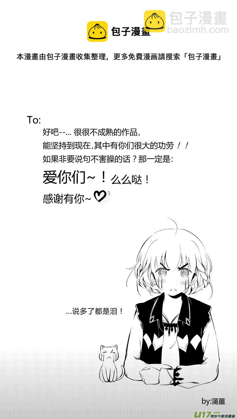 没关系，再来一次-第29话