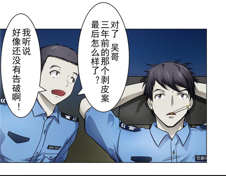 第1话 梦回剥皮案-第1话