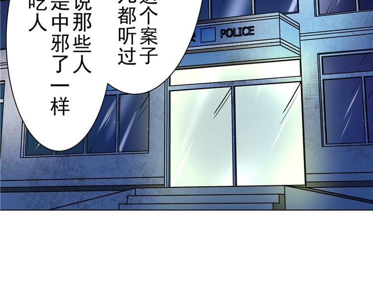 第1话 梦回剥皮案-第1话