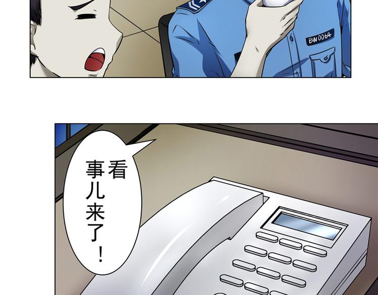 第1话 梦回剥皮案-第1话