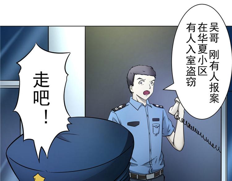 第1话 梦回剥皮案-第1话