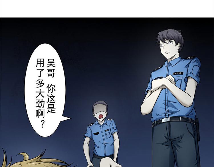 第1话 梦回剥皮案-第1话