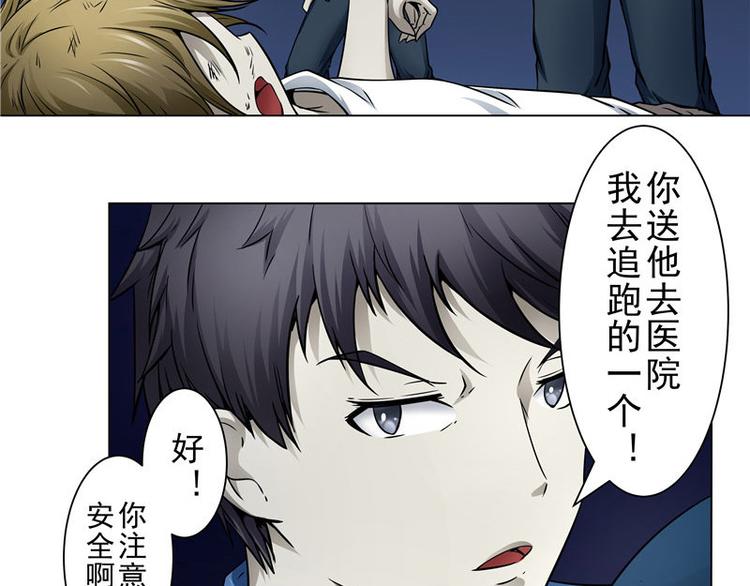 第1话 梦回剥皮案-第1话