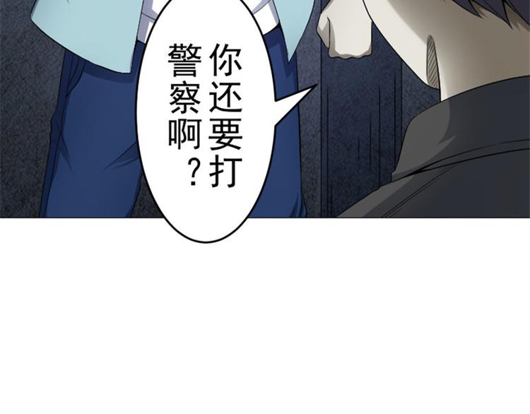 第11话 袭警(1/2)-第11话