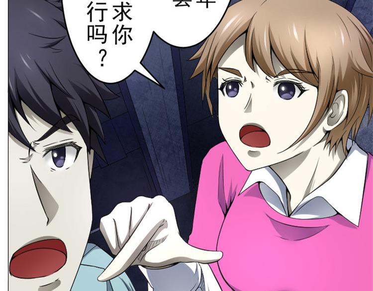 第11话 袭警(1/2)-第11话