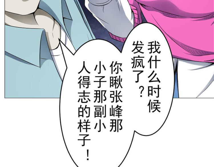 第11话 袭警(1/2)-第11话