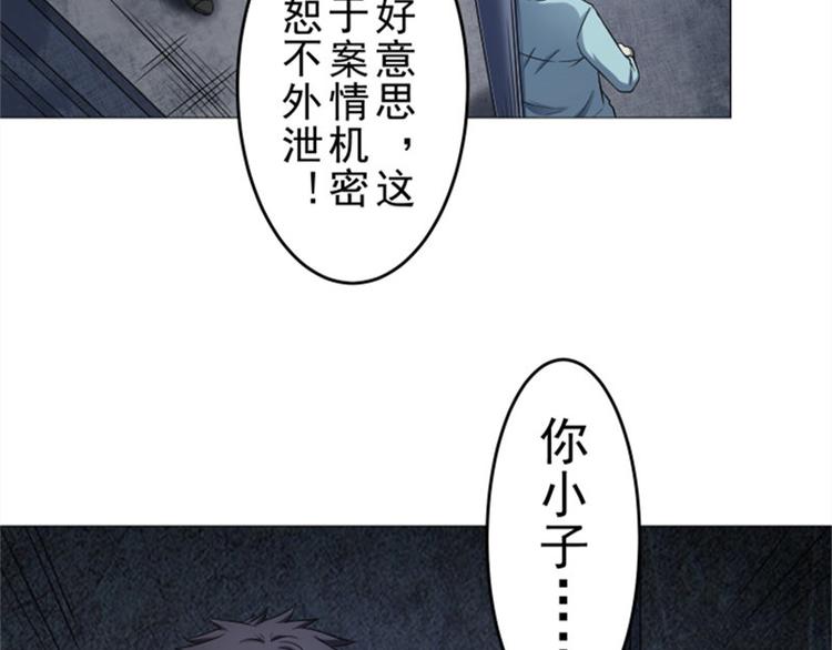 第11话 袭警(1/2)-第11话