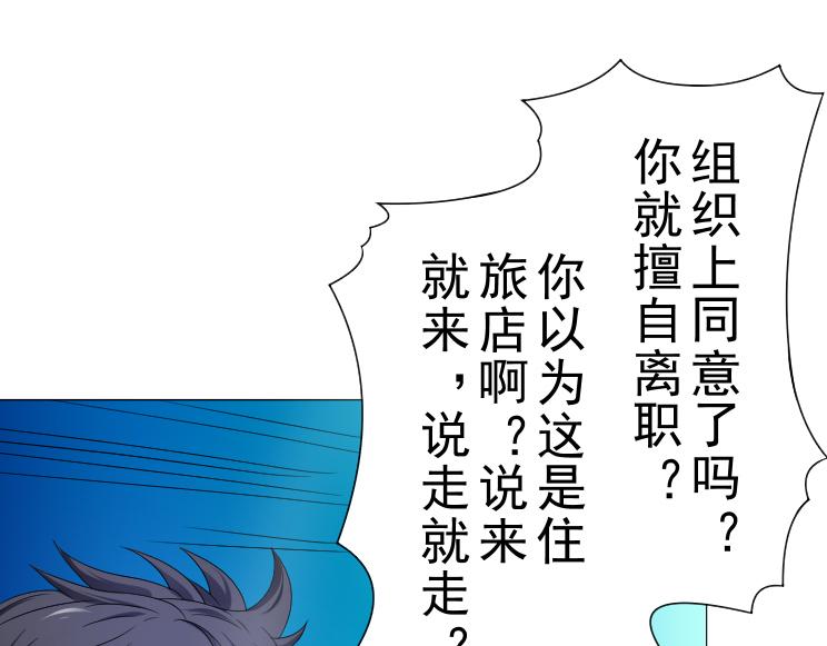 第15话 岂有此理！-第15话