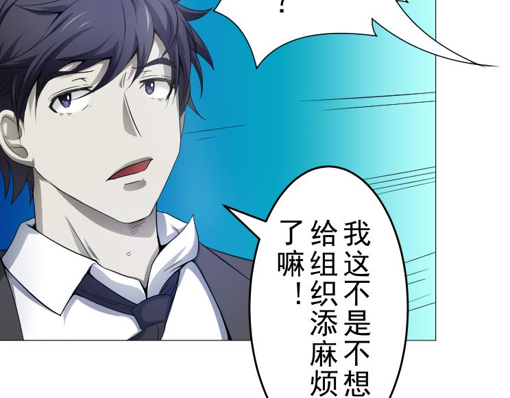 第15话 岂有此理！-第15话