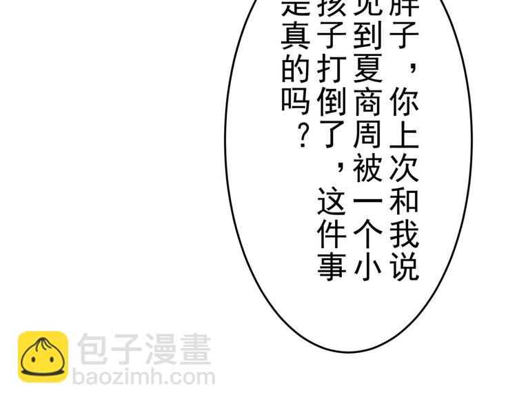 第19话 夏商周的小男孩(1/2)-第19话