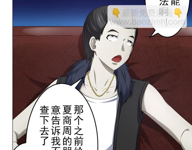 第19话 夏商周的小男孩(1/2)-第19话