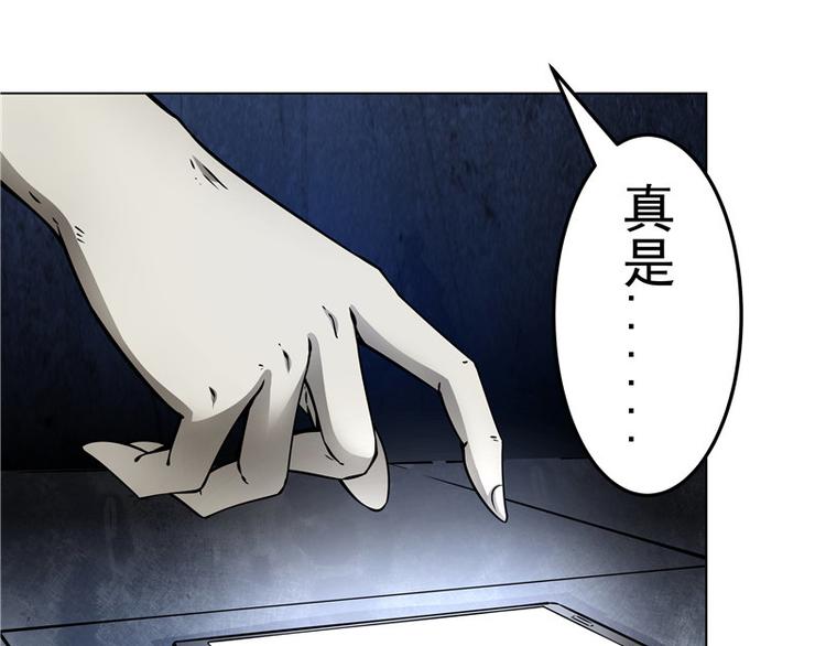 第3话 再现剥皮案(1/2)-第3话