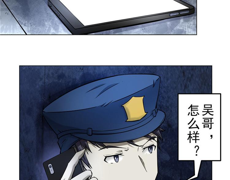 第3话 再现剥皮案(1/2)-第3话