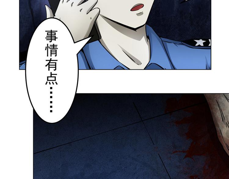 第3话 再现剥皮案(1/2)-第3话