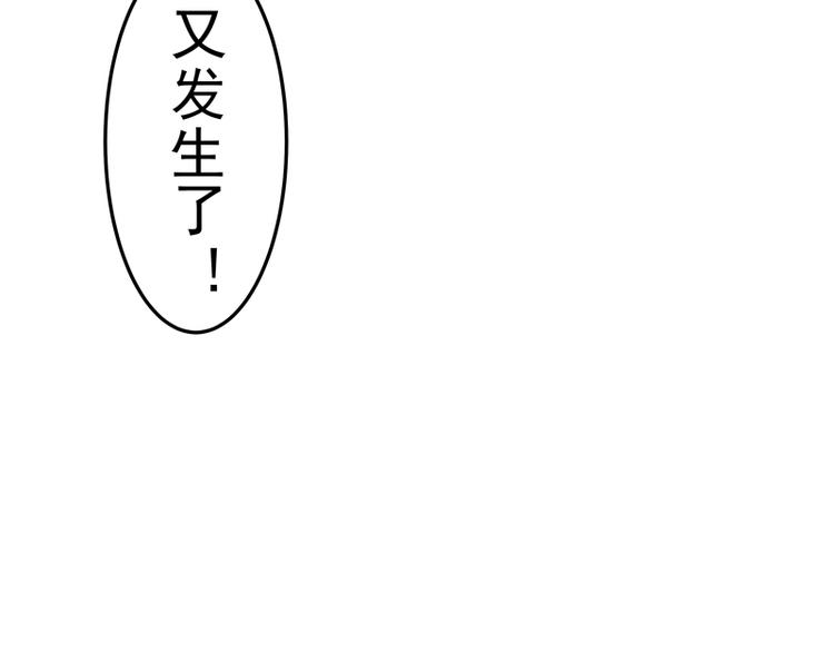 第3话 再现剥皮案(1/2)-第3话