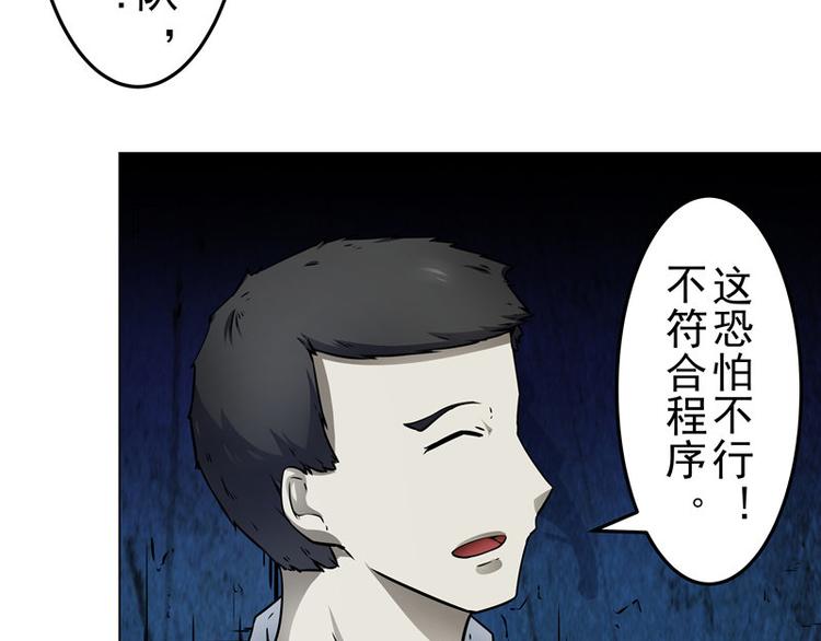 第3话 再现剥皮案(1/2)-第3话