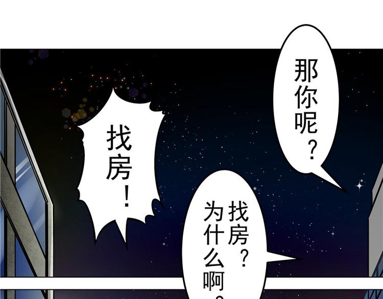 罪案者 - 第3話 再現剝皮案(1/2) - 1