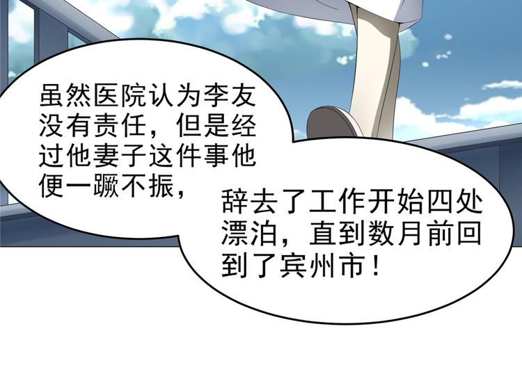 第21话 报复杀人案(1/2)-第21话