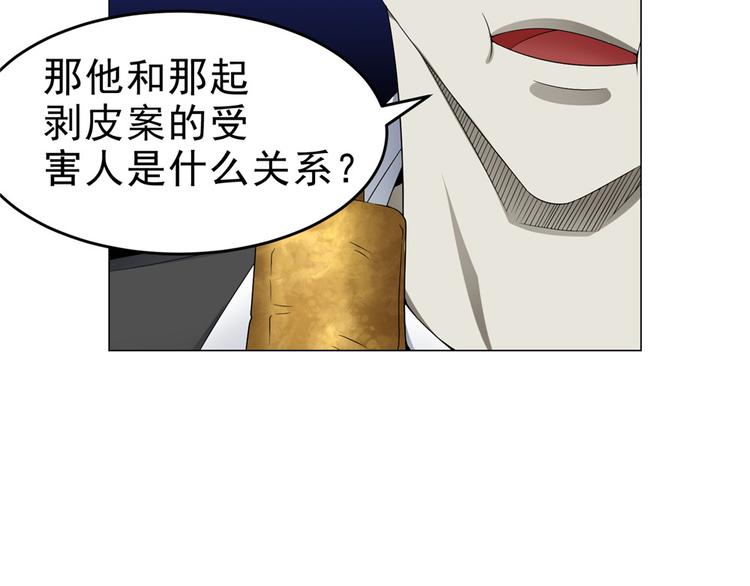 第21话 报复杀人案(1/2)-第21话