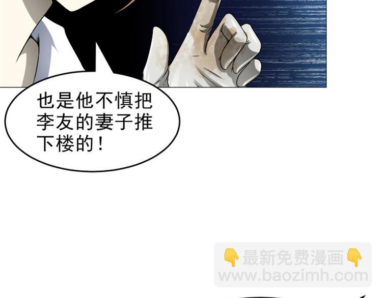 第21话 报复杀人案(1/2)-第21话