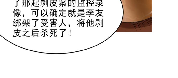 第21话 报复杀人案(1/2)-第21话