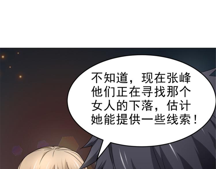 第21话 报复杀人案(1/2)-第21话