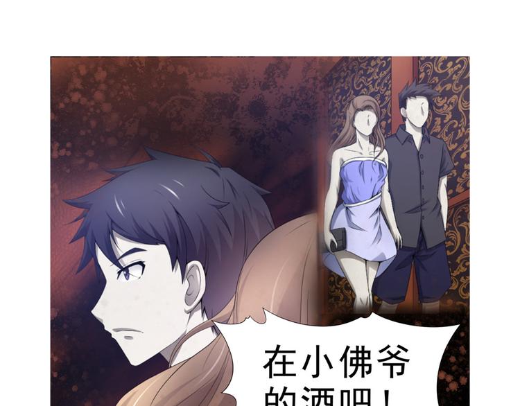 第21话 报复杀人案(1/2)-第21话