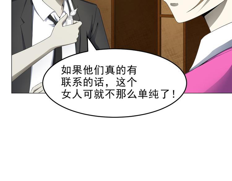 第21话 报复杀人案(1/2)-第21话