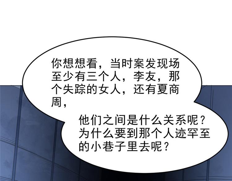 第21话 报复杀人案(1/2)-第21话