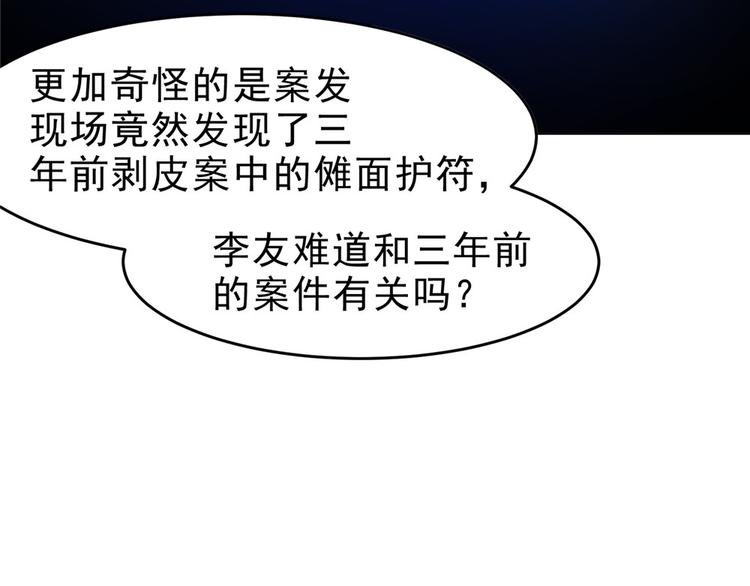 第21话 报复杀人案(1/2)-第21话