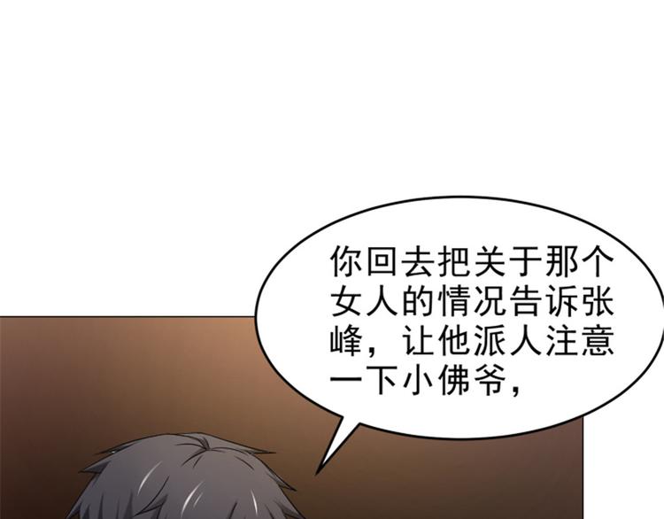 第21话 报复杀人案(1/2)-第21话