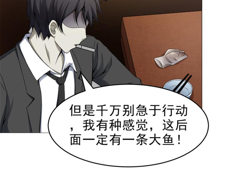 第21话 报复杀人案(1/2)-第21话