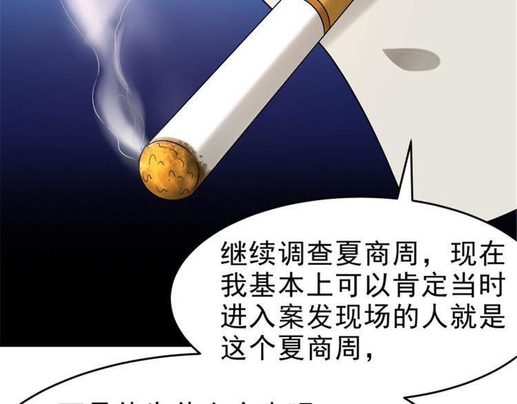 第21话 报复杀人案(1/2)-第21话