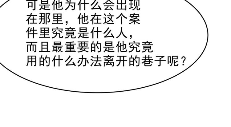 第21话 报复杀人案(1/2)-第21话