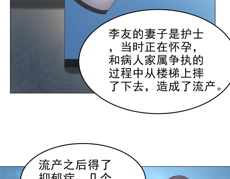 第21话 报复杀人案(1/2)-第21话