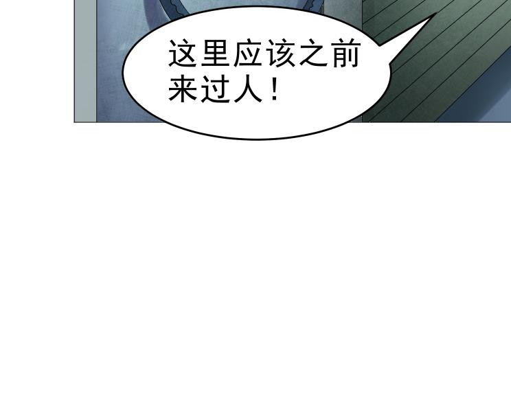 第23话 绿莹莹的眼睛(1/2)-第23话